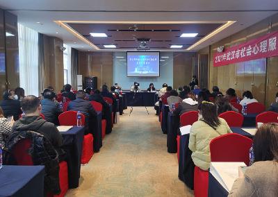蔡甸300名基层工作人员接受社会心理服务知识与技能培训