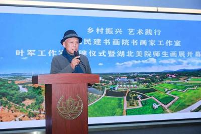 乡村振兴 艺术践行 武汉民建书画院书画家工作室、叶军工作室在十里莲华·养心谷揭牌 