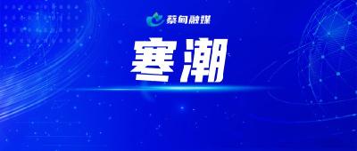 寒潮来袭！蔡甸今晚会下雪吗？
