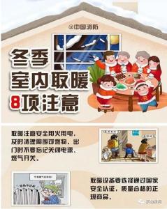 寒潮来袭，蔡甸消防紧急发布冬季四大安全提示