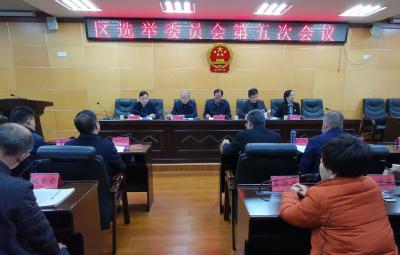 50万+选民参与  273名蔡甸区第七届人大代表选举产生