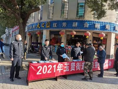 玉贤街道多形式开展普法宣传