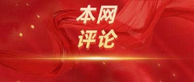 旗帜指引 奋进新时代 乘风破浪 扬帆新征程 ——热烈祝贺政协武汉市蔡甸区第七届委员会第一次会议胜利闭幕