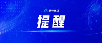 @蔡甸人，疫情防控，从我做起！