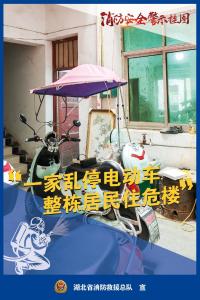 @蔡甸人，您有一封冬春防火安全提示，请查收！