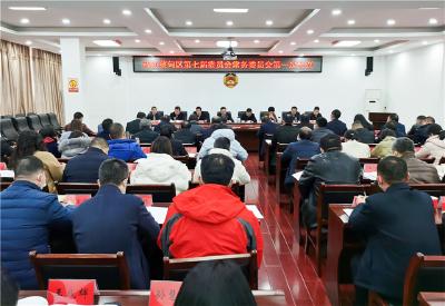 政协蔡甸区第七届委员会常务委员会第一次会议召开