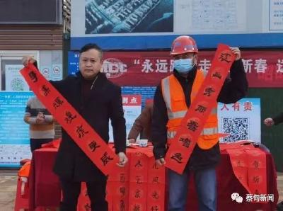 暖意融融！中国一冶蔡甸项目为农民工送春联