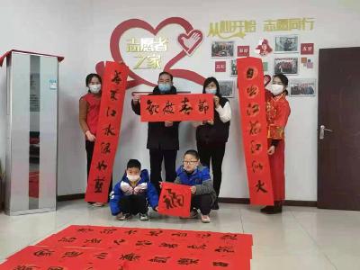 迎新春送祝福 中法生态城社区志愿者书写年味