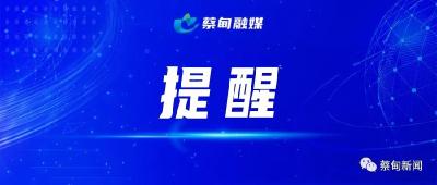 提醒！​湖北多个高速收费站入口临时关闭