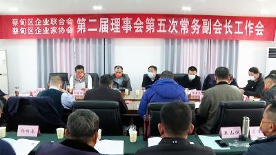 蔡甸区企业家代表共话未来 共谋发展