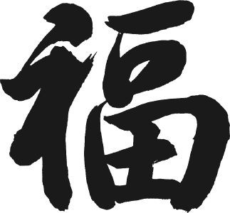 元旦献词 | 精彩蔡甸，每一天，我们与你同行