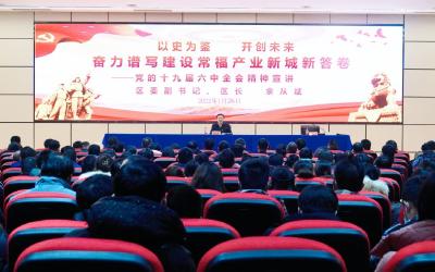 余从斌赴蔡甸经济开发区（奓山街道）宣讲党的十九届六中全会精神：二次创业再出发 奋力谱写常福产业新城新篇章