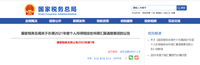 @蔡甸人，事关工资收入！3月1日起办理