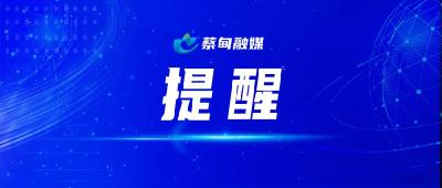 健康蔡甸丨疫情仍在，个人防疫措施需牢记！