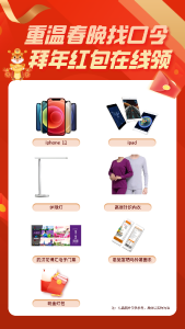 蔡甸春晚没看够？还想领奖？安排！