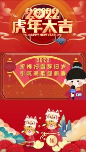 “蔡蔡”来拜年！年初一，请收下这份祝福
