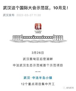 强势“霸屏”！主流媒体高频聚焦中法生态智慧新示范