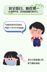 漫画 | 文明祭扫，平安清明