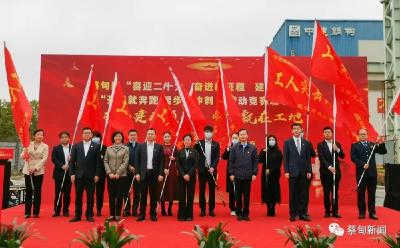 喜迎二十大 奋进新征程 | 蔡甸区吹响2022劳动竞赛号角