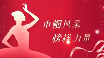 巾帼心向党 | 蔡甸区各界优秀妇女典型风采展示