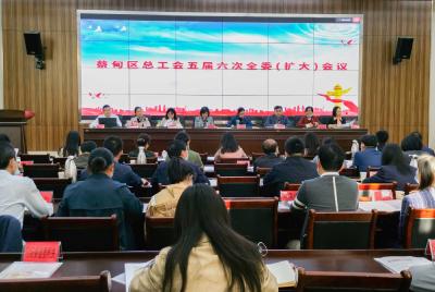 今年，蔡甸区工会工作这么干！