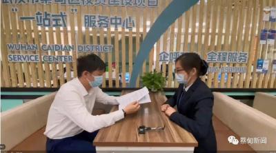 蔡甸区：项目建设“一单告知” 业务明白办