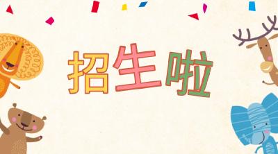 上新！蔡甸这2所公办幼儿园招生登记开启