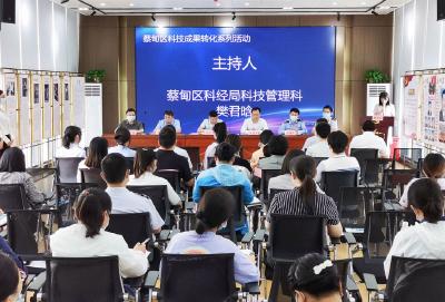 5个项目签约 蔡甸区科技成果转化促进优质企业培育