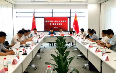 蔡甸区人大常委会主任会议专题听取全区招商引资工作情况