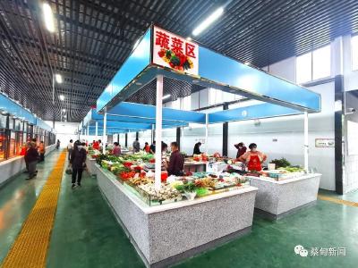 蔡甸姚家林区域添新集贸市场 惠及周边上万居民