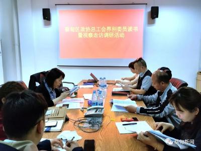 读书与履职相结合 蔡甸区政协总工会界别委员助力非公经济组织发展