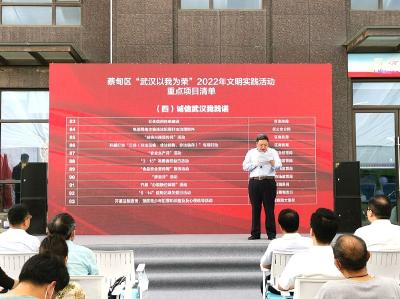  五大行动 109个活动 “武汉以我为荣”蔡甸区文明实践重点项目正式发布 