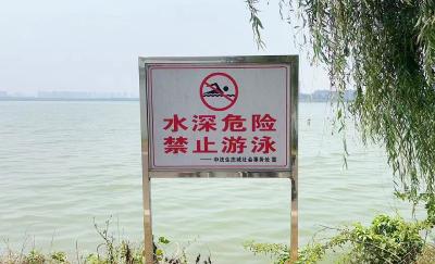 中法城：守护生命，筑牢未成年人防溺水安全防线