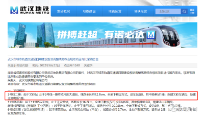 路线走向确定！蔡甸这些地方将迎来地铁