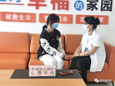 蔡甸区6月新时代文明实践日活动 关爱未成年人身心健康
