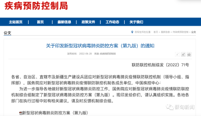 刚刚，最新防控方案公布！