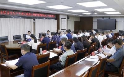 蔡甸区召开安全生产专项大检查大整治暨消防重点工作推进会