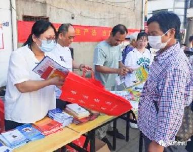 安全生产月 蔡甸积极开展法治宣传活动