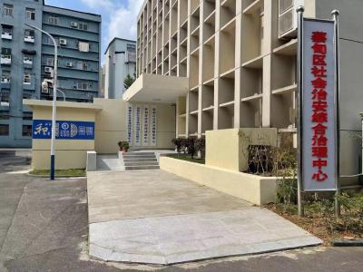 蔡甸区推进综治中心规范化建设实体化运行工作