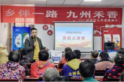 蔡甸供销：推动综合改革 提升“三农”服务水平