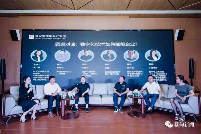 数智赋能企业高质量发展 蔡甸区数字化大讲堂开讲