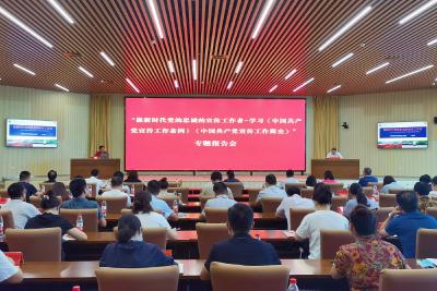 着力提升新时代宣传思想文化工作水平 蔡甸区召开专题报告会
