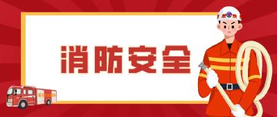 高温天气厨房用火不离人 蔡甸人这份消防安全提示请查收