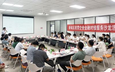 武汉蔡甸：惠企融资沙龙 下足金融“及时雨”