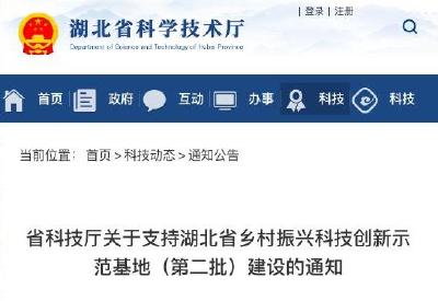  蔡甸1家上榜！湖北新增一批示范基地