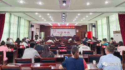 蔡甸区2022年预算绩效管理培训班开班