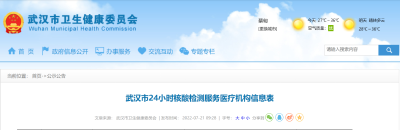 不打烊！蔡甸区24小时核酸检测点，快收藏