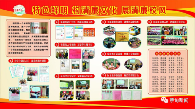 清廉蔡甸基层行丨蔡甸区第三小学：清廉课堂点亮师生灯塔