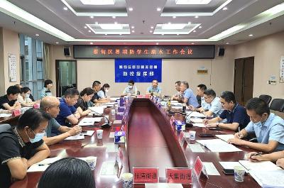 蔡甸区部署暑期防学生溺水工作