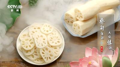 荣登央视！蔡甸莲藕知名度再提升
